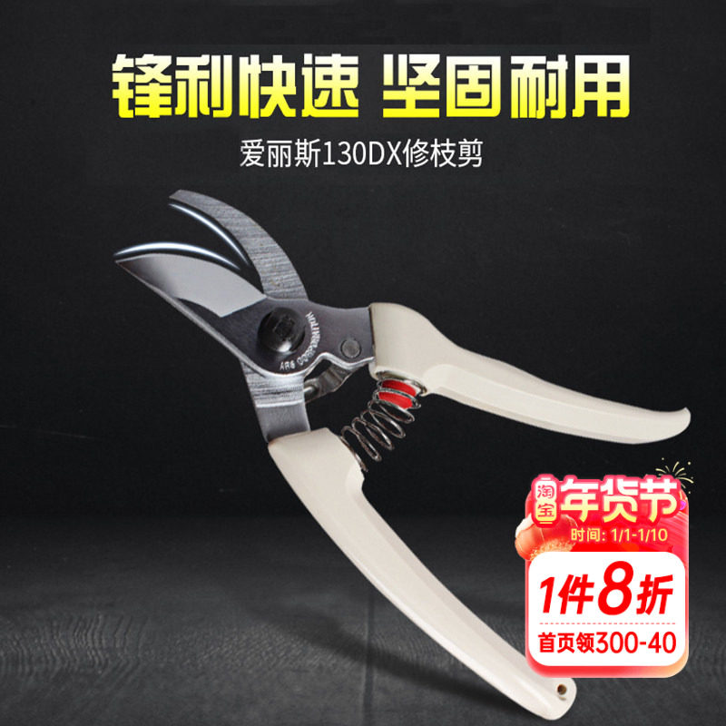 海蒂的花园剪刀家用枝剪爱丽斯不锈钢花卉盆栽植物修剪工具花木剪