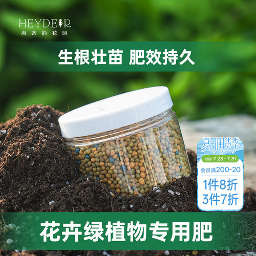 养花通用型家用盆栽肥料