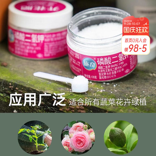促花促果磷酸二氢钾海蒂的花园
