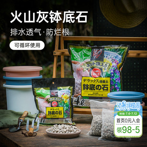 爱丽思钵底石花盆铺底排水透气
