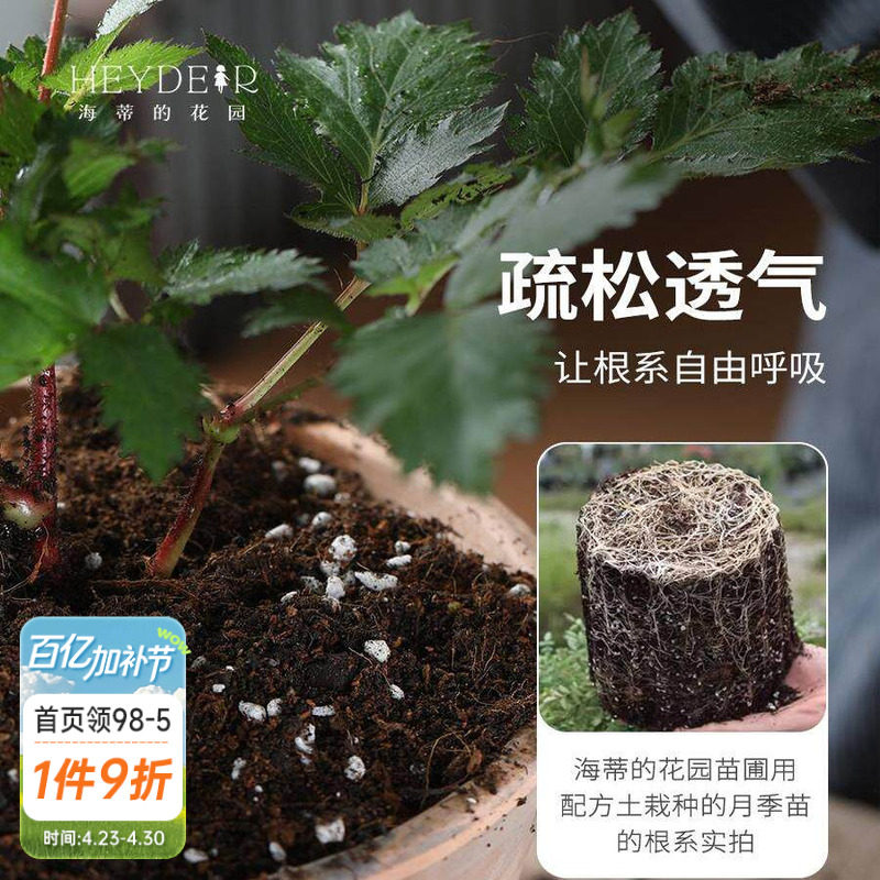 海蒂的花园营养土【12L】养花通用专用月季花土兰花土泥炭种植土