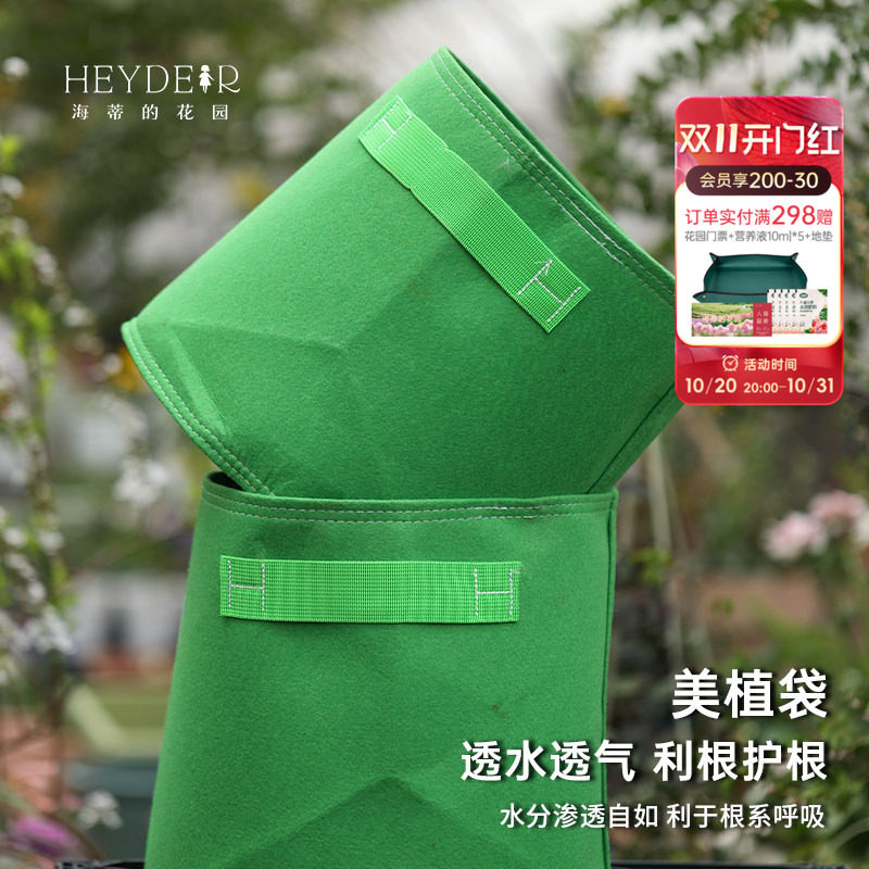 海蒂的花园 无纺布美植袋花卉植物种植袋育苗袋营养袋提高成活率