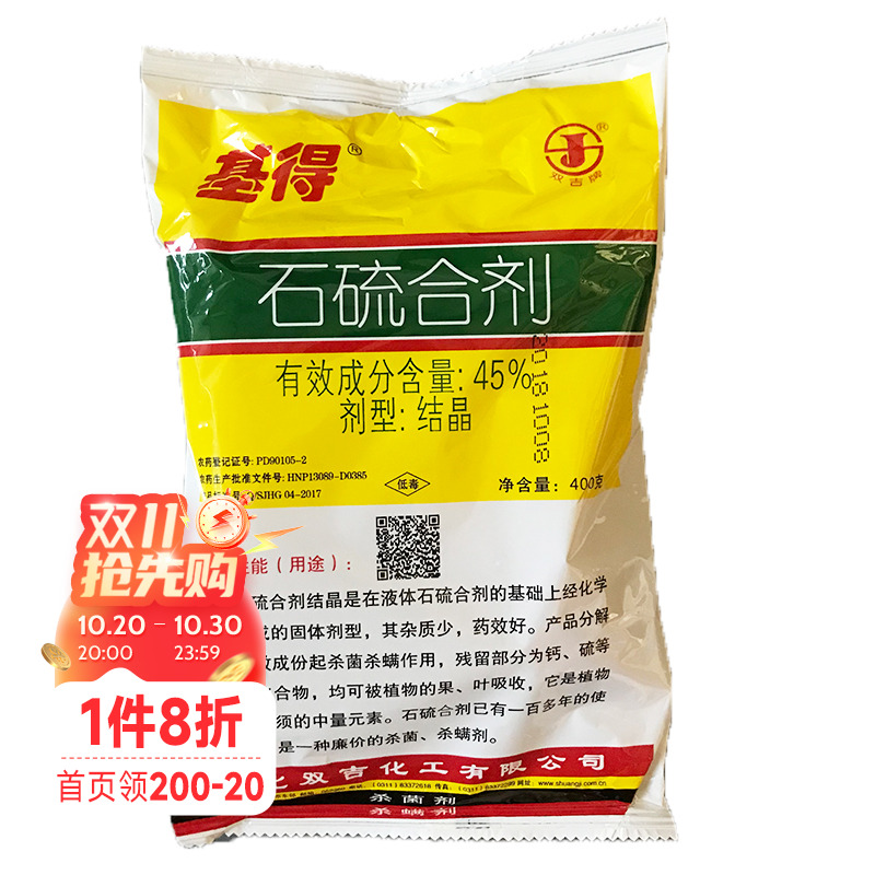 基得 PD90105-2 杀菌剂 杀螨剂 HNP13089-D0385 河北双吉化工有限公司