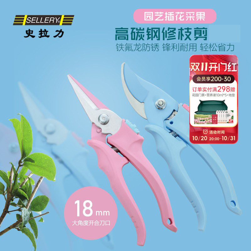 海蒂的花园 史拉力园艺枝剪花木剪月季绣球植物花艺修剪工具剪刀