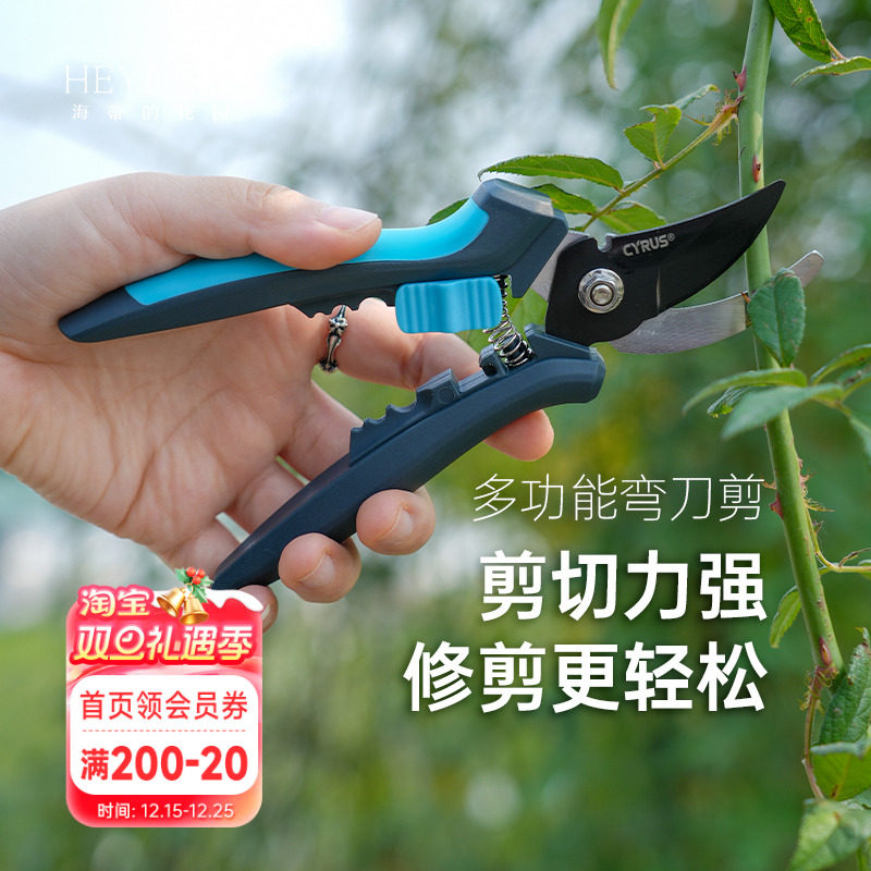 赛乐斯枝剪花卉打理修枝剪剪刀
