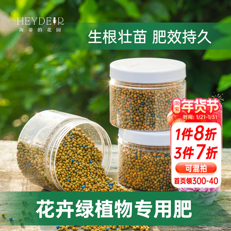 海蒂的花园奥绿缓释肥月季花卉家用室内盆栽植物通用复合肥料花肥,鲜花速递/花卉仿真/绿植园艺,家庭园艺肥料,淘宝优惠券,粉丝福利购,淘宝优惠卷