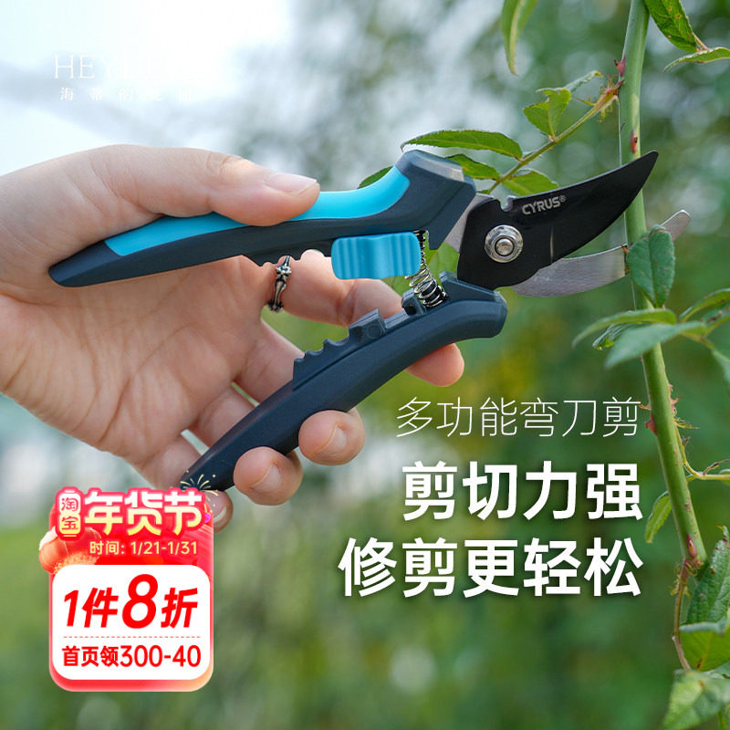 海蒂的花园 赛乐斯园艺剪刀修枝剪家用花艺月季绣球花卉修剪工具,鲜花速递/花卉仿真/绿植园艺,剪刀,淘宝优惠券,粉丝福利购,淘宝优惠卷