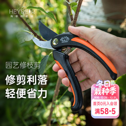 锋利快捷省力修枝剪海蒂的花园