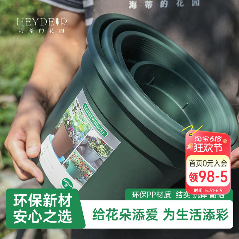 海蒂的花园花盆家用环球加仑盆塑料树脂轻便室内阳台盆栽植物种菜