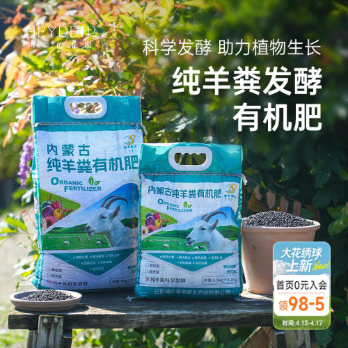 羊粪有机肥不烧苗改良土壤种菜