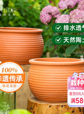 海蒂的花园 桂花龙窑红陶盆可爱复古土陶罐盆栽种果种花盆