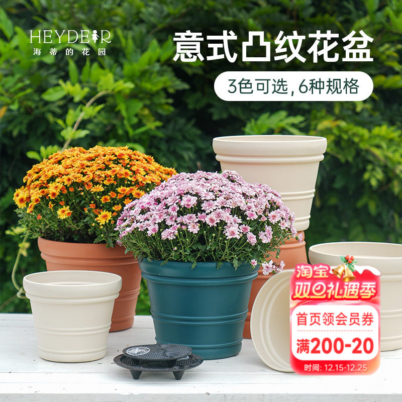 爱丽思园艺种植盆树脂花盆