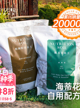 海蒂的花园透气营养土养花通用专用月季花土兰花土泥炭绣球种植土
