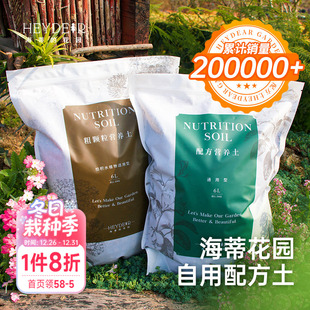 海蒂 花土兰花土泥炭绣球种植土 花园透气营养土养花通用专用月季