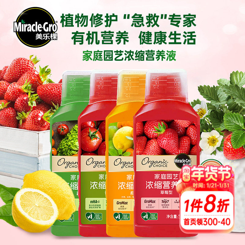 海蒂的花园美乐棵蓝莓肥营养液蔬菜瓜果番茄专用家庭园艺复合肥料,鲜花速递/花卉仿真/绿植园艺,家庭园艺肥料,淘宝优惠券,粉丝福利购,淘宝优惠卷