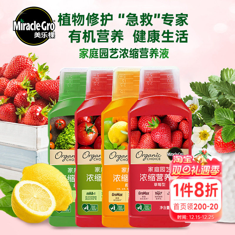 海蒂的花园美乐棵蓝莓肥营养液蔬菜瓜果番茄专用家庭园艺复合肥料