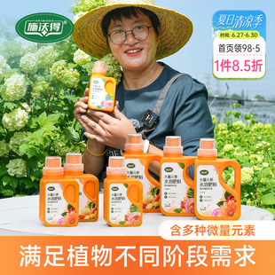 海蒂的花园施沃得花卉营养液肥料蔬菜绿植水培通用绣球月季水溶肥