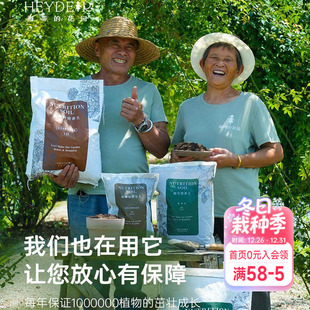 海蒂 绣球绿植蔬菜兰花种植土 花园配方土营养土养花通用专用月季