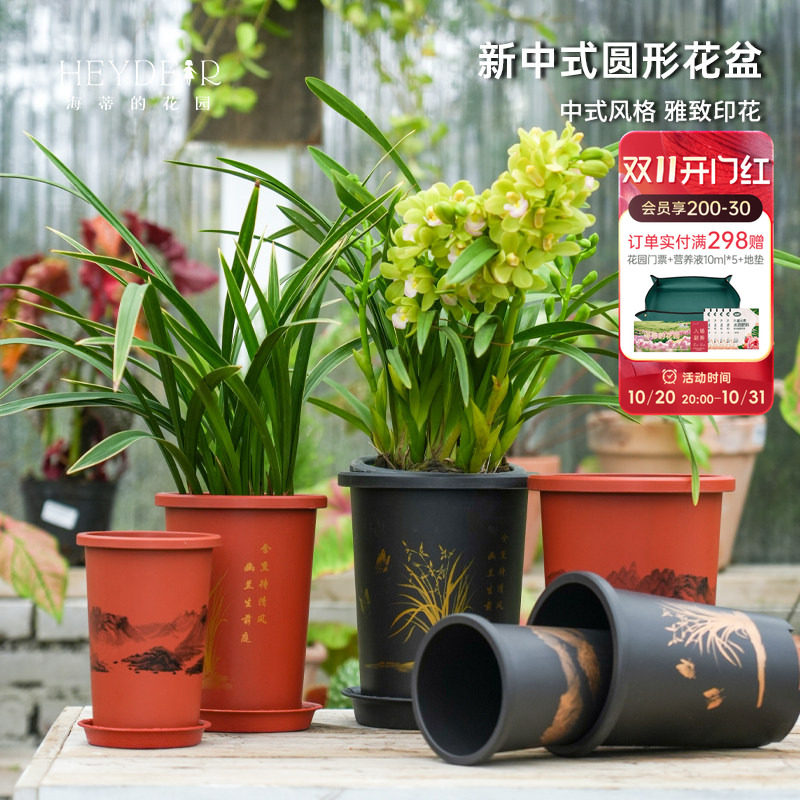 海蒂的花园 新中式塑料圆形花盆兰花盆防紫砂盆文心兰国兰君子兰