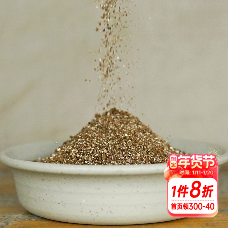 海蒂的花园蛭石营养土搭配介质花卉绿植育苗扦插保水保肥多肉铺面,鲜花速递/花卉仿真/绿植园艺,介质/营养土,淘宝优惠券,粉丝福利购,淘宝优惠卷