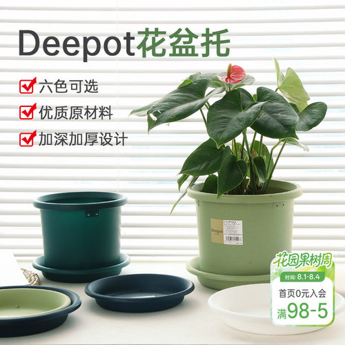 IRIS爱丽思耐用树脂盆托简约托盘