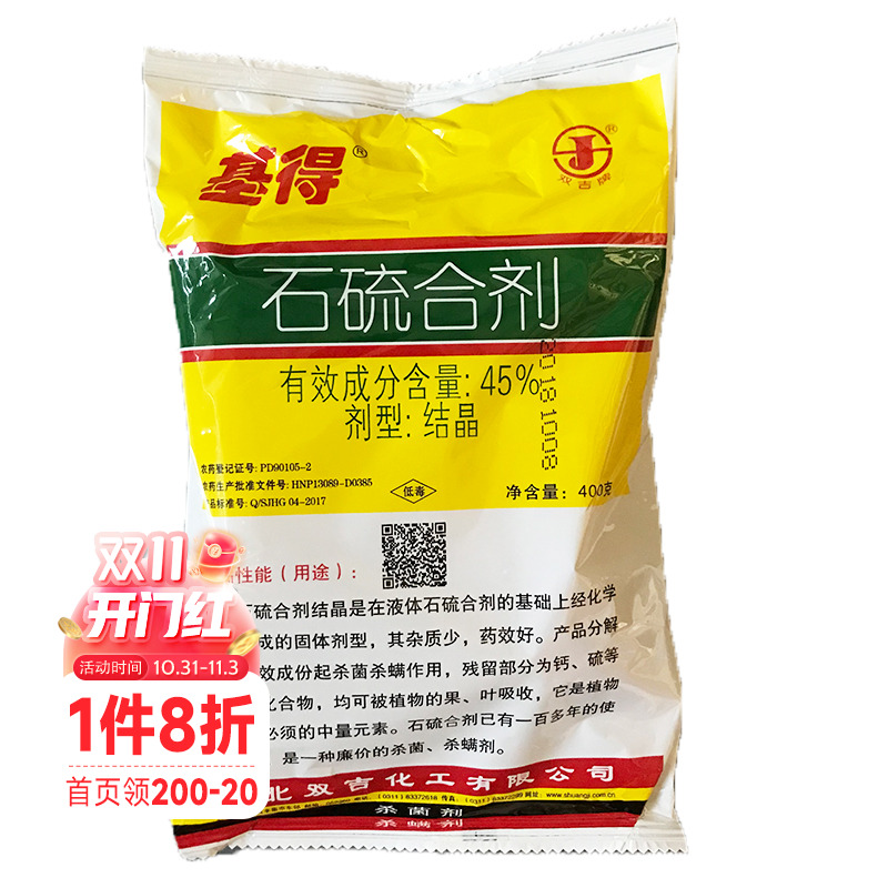 基得 PD90105-2 杀菌剂 杀螨剂 HNP13089-D0385 河北双吉化工有限公司