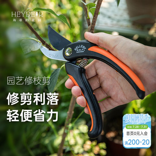 锋利快捷省力修枝剪海蒂的花园