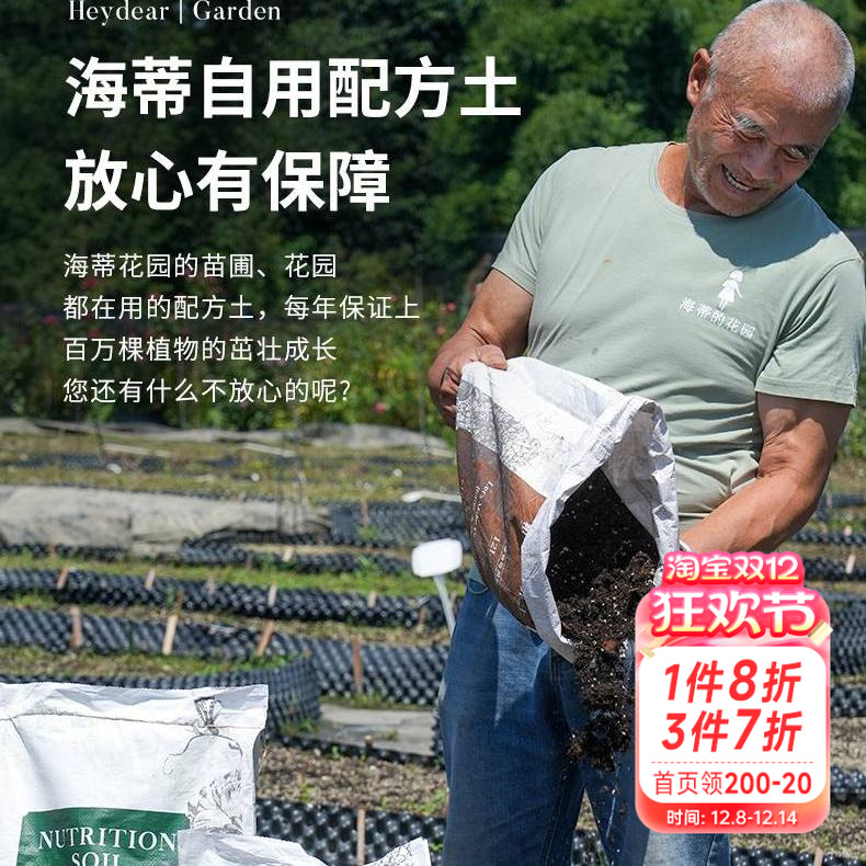 海蒂的花园配方土营养土养花通用专用通用家用花土蔬菜兰花种植土
