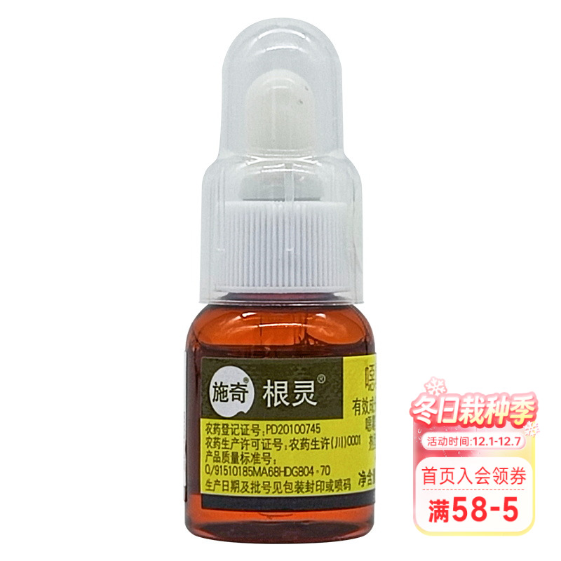 施奇根部杀菌剂枯萎病立枯病