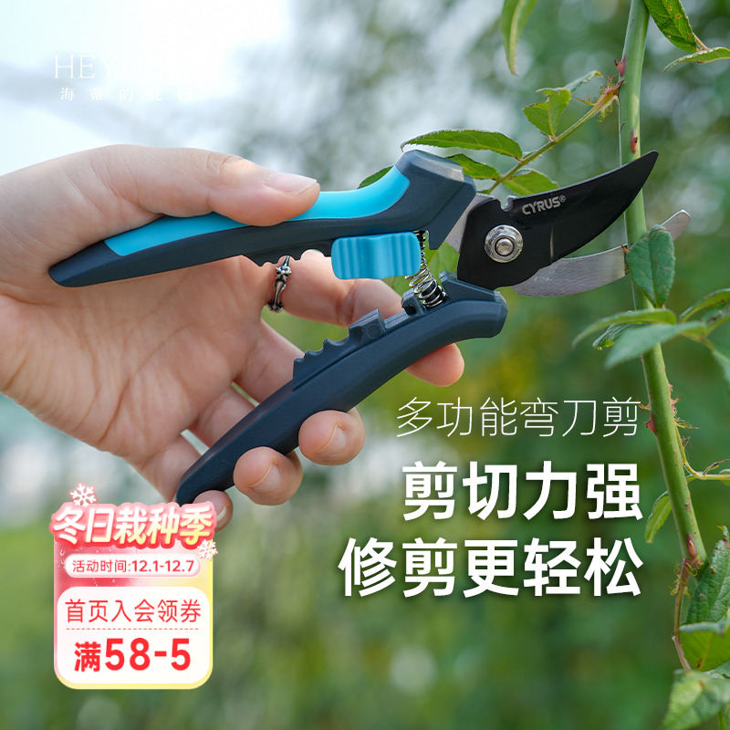 赛乐斯枝剪花卉打理修枝剪剪刀