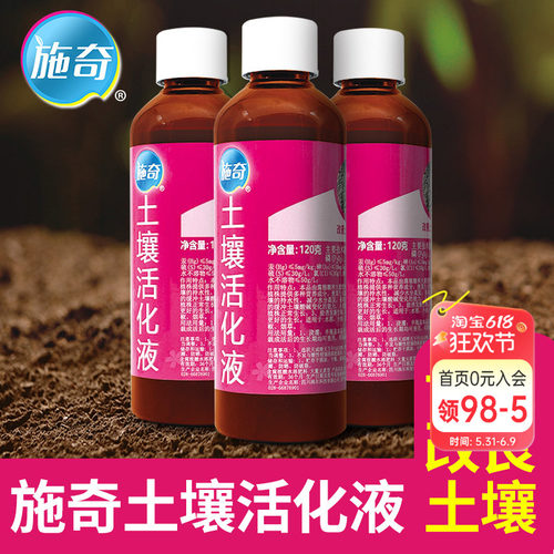 土壤活化液促根系防板结营养液