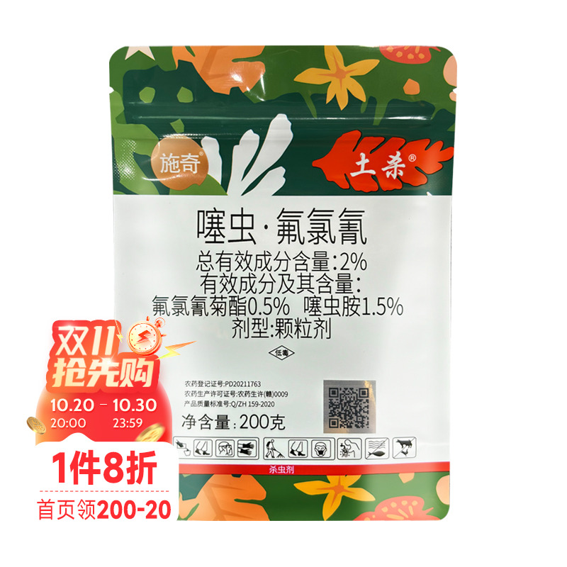 施奇2%噻虫·高氯氟蛴螬花卉药剂