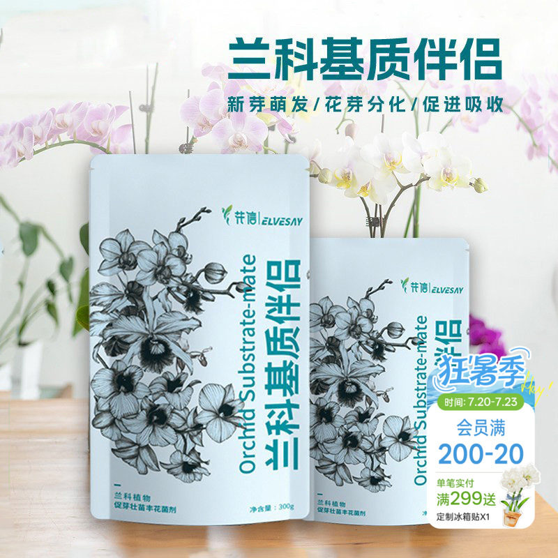 海蒂的花园 花信兰科专用基质伴侣兰花促芽壮苗腐熟有机肥牛粪肥