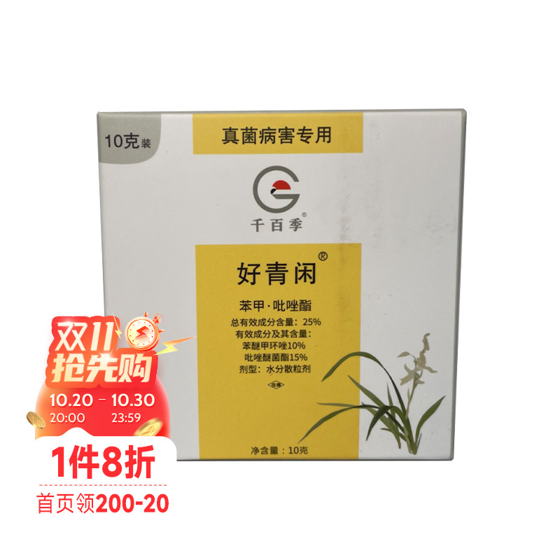 千百季杀菌剂防治白粉病