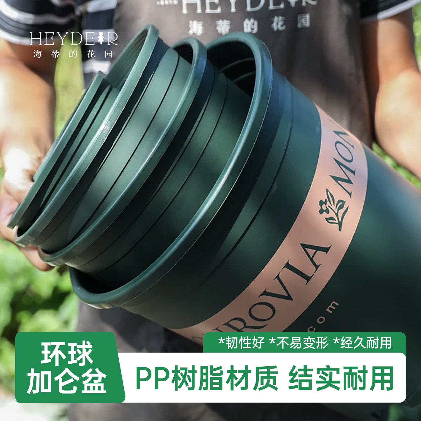 海蒂的花园花盆家用环球加仑盆塑料树脂轻便室内阳台盆栽植物种菜