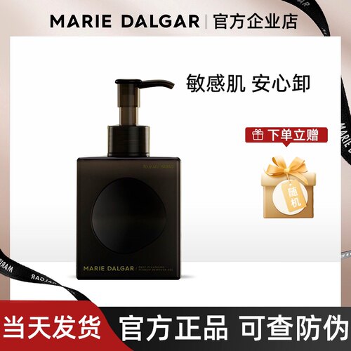 玛丽黛佳卸妆凝胶【新品敏感肌适用】柚子卸妆油卸妆乳啫喱洁正品