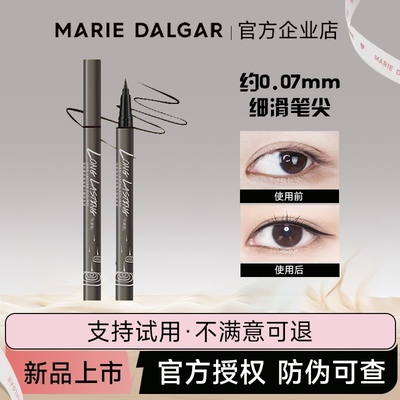 玛丽黛佳毅力持久眼线笔防水防汗速干黑色不会晕染眼线笔专柜店正