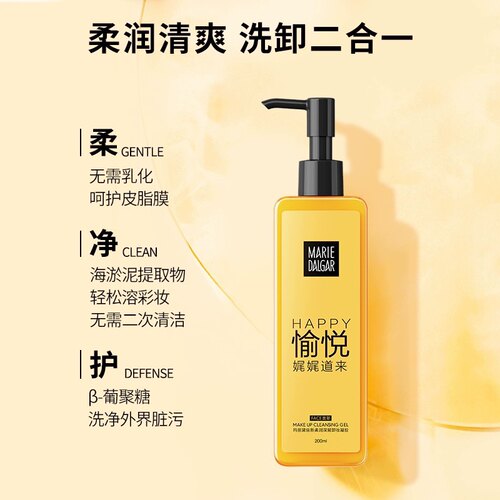 玛丽黛佳卸妆凝胶眼唇脸部卸妆油卸妆水液啫喱清洁保湿200ml