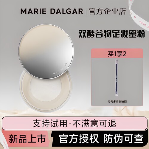 玛丽黛佳柔光无痕定妆不易蜜粉
