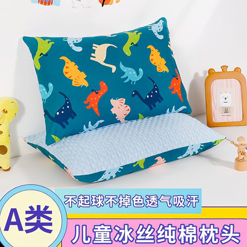 A类夏季儿童枕头幼儿园冰丝纯棉冰豆豆凉感透气吸汗30×50小学生