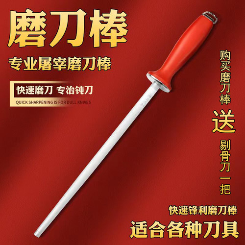德国进口磨刀棒厨房家用屠宰