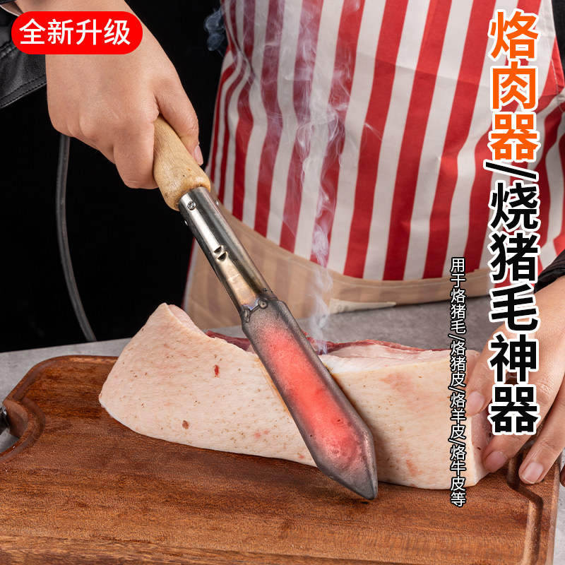 家用商用烧猪鸡鸭皮烙毛器烙肉器生火器烙猪皮烧肉烙铁烧猪毛猪脚