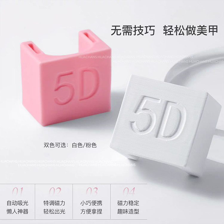小红书爆款5D自动吸猫眼神器磁铁多功能法式宽光新手磁力美甲工具