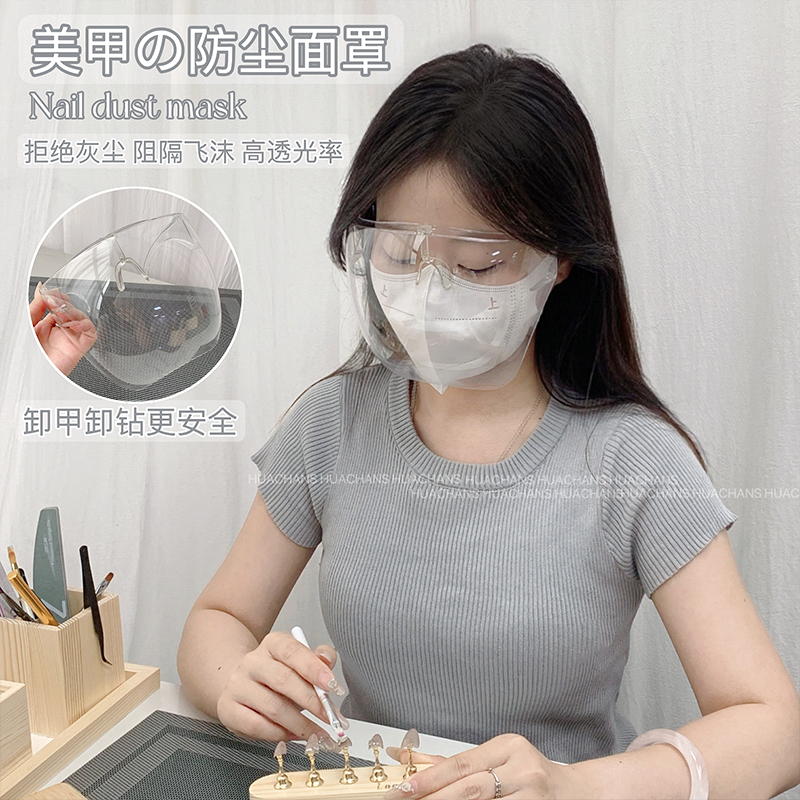 全脸护目镜防尘飞溅防雾面罩