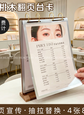 透明价目表摆台美甲店专用套装