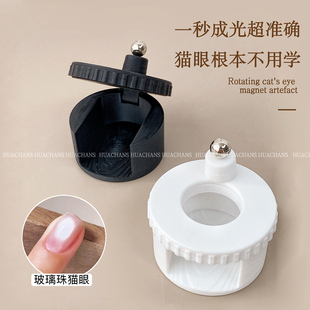 美甲磁铁旋转吸玻璃珠猫眼胶神器新手侧光超强磁力多功能美甲工具