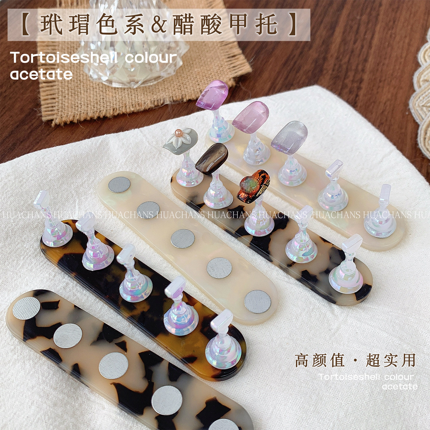 醋酸美甲练习甲托透明磁吸式高颜值美甲师专业打版超实用指甲工具