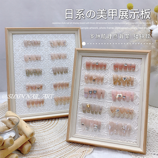 美甲展示板奶油风磁铁浮雕背景作品穿戴甲款式样板相框摆台拍照新