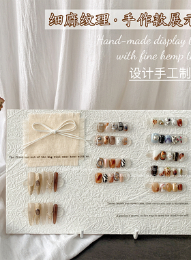 白色细麻纯手工制作展示板美甲展示穿戴甲收纳作品打板拼贴纹理新