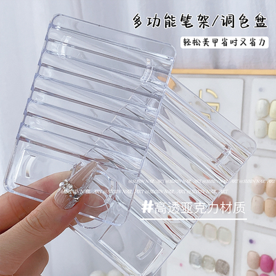 美甲多功能笔架调色盘光疗笔架子